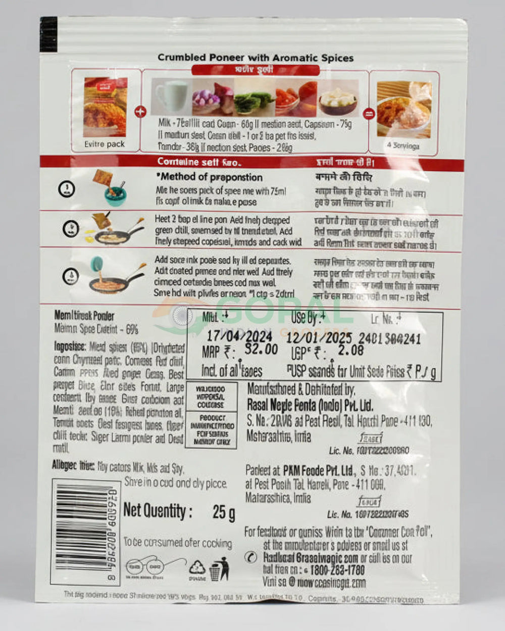 Rasoi Magic Paneer Bhurji 25g - Ready Mixes