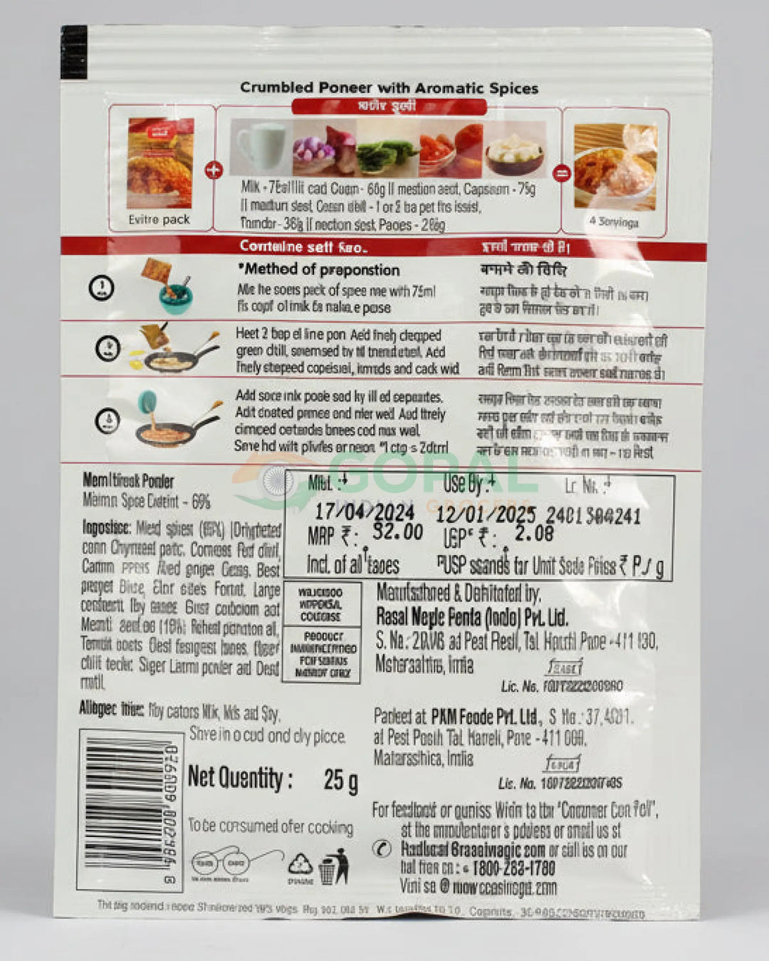 Rasoi Magic Paneer Bhurji 25g - Ready Mixes
