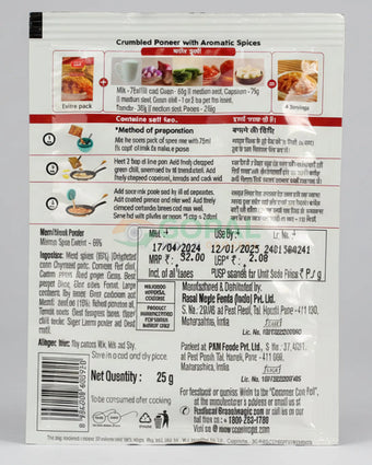 Rasoi Magic Paneer Bhurji 25g - Ready Mixes
